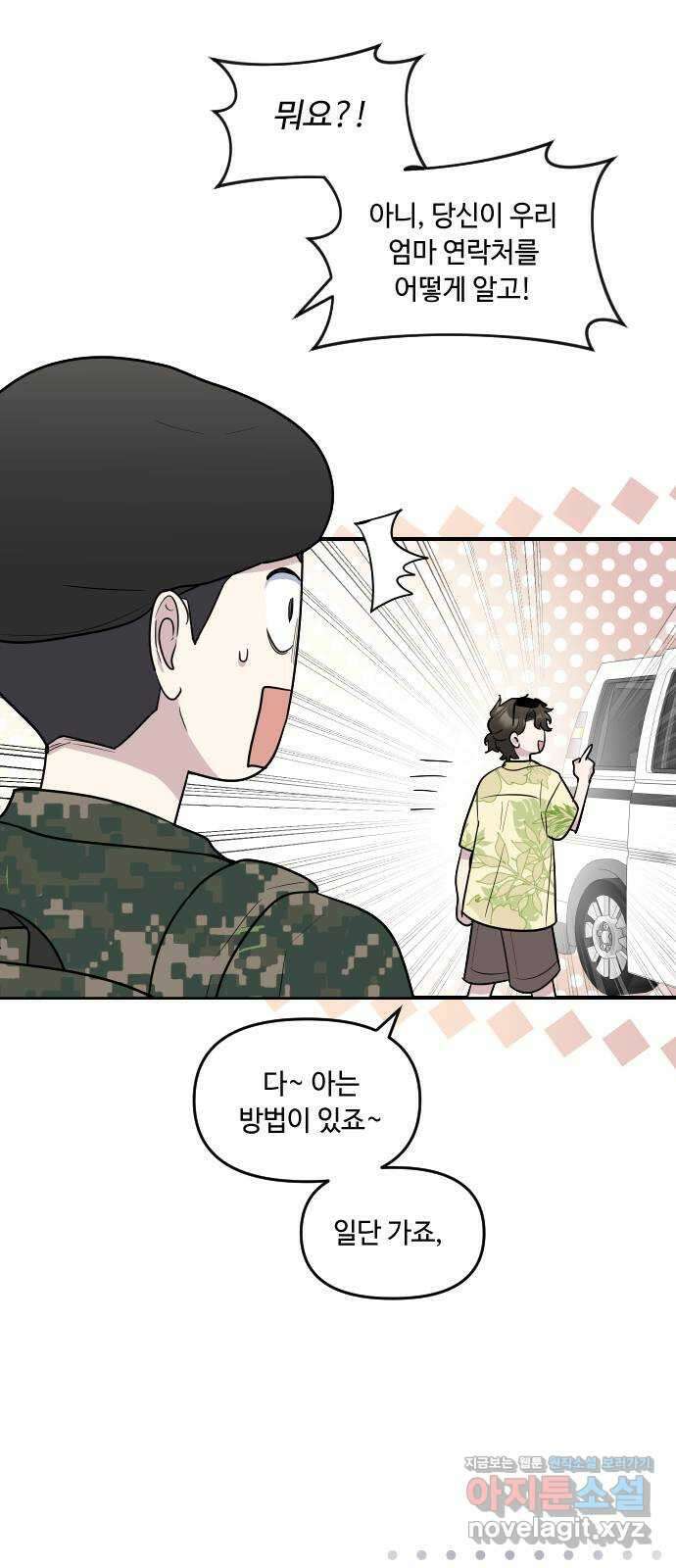 역주행! 127화 4