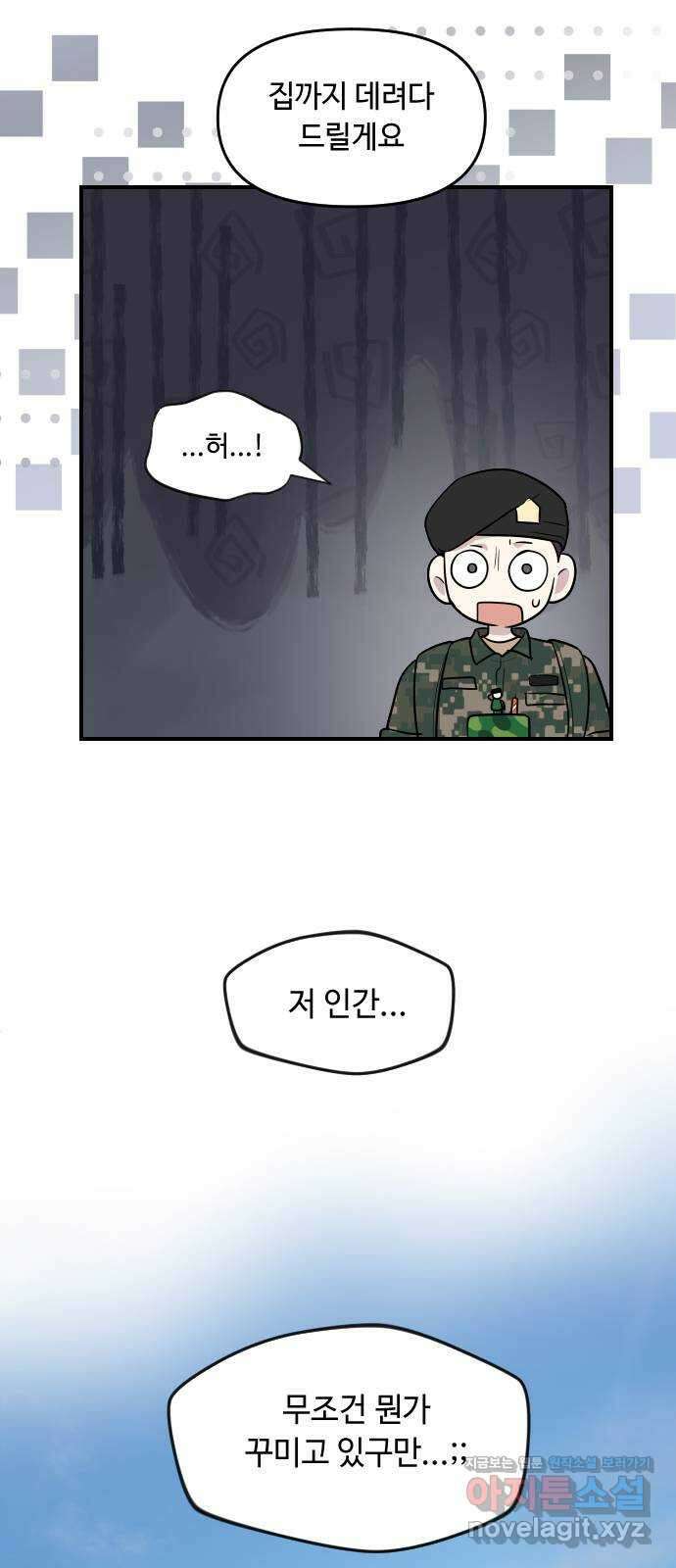 역주행! 127화 5