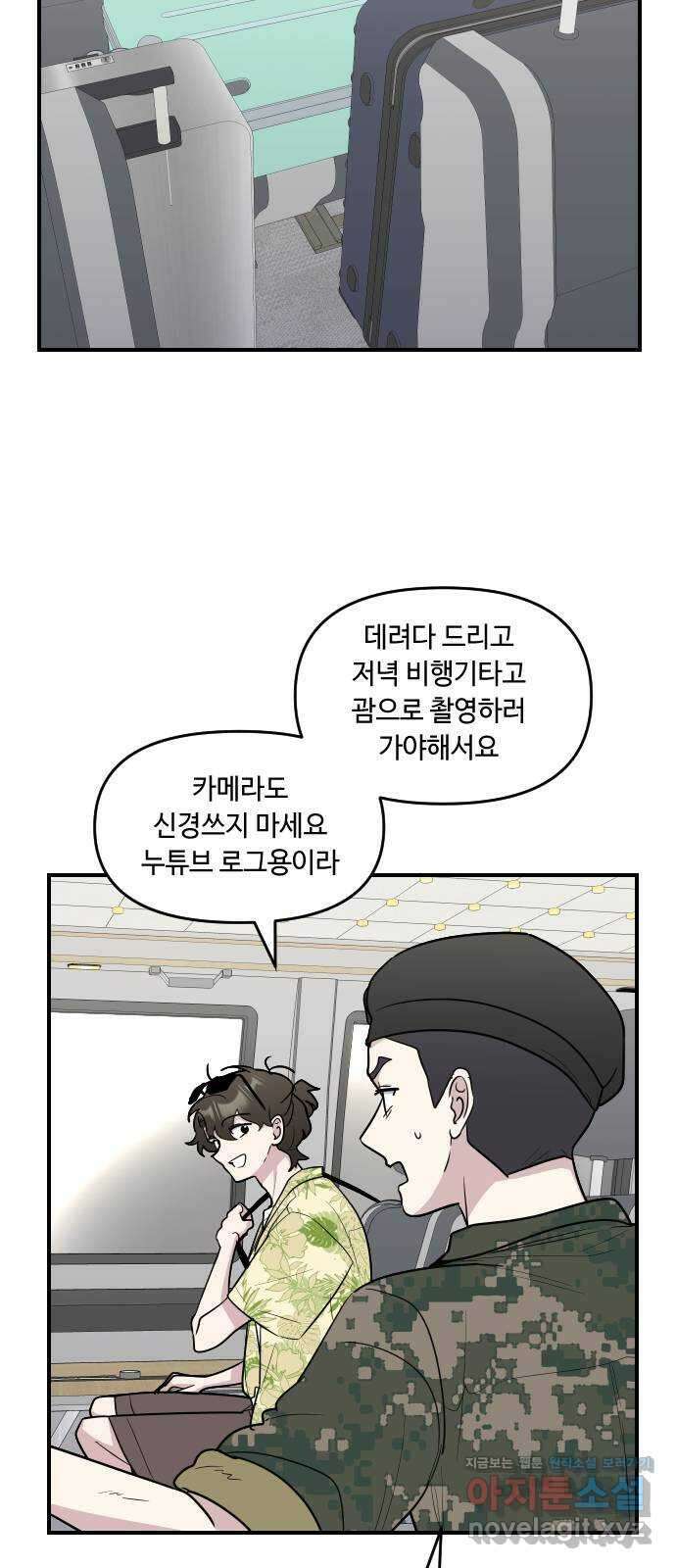 역주행! 127화 7