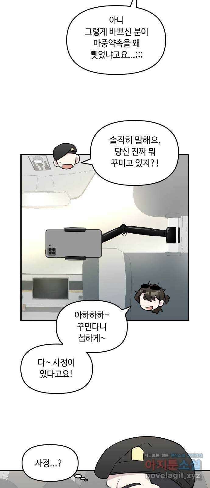 역주행! 127화 8