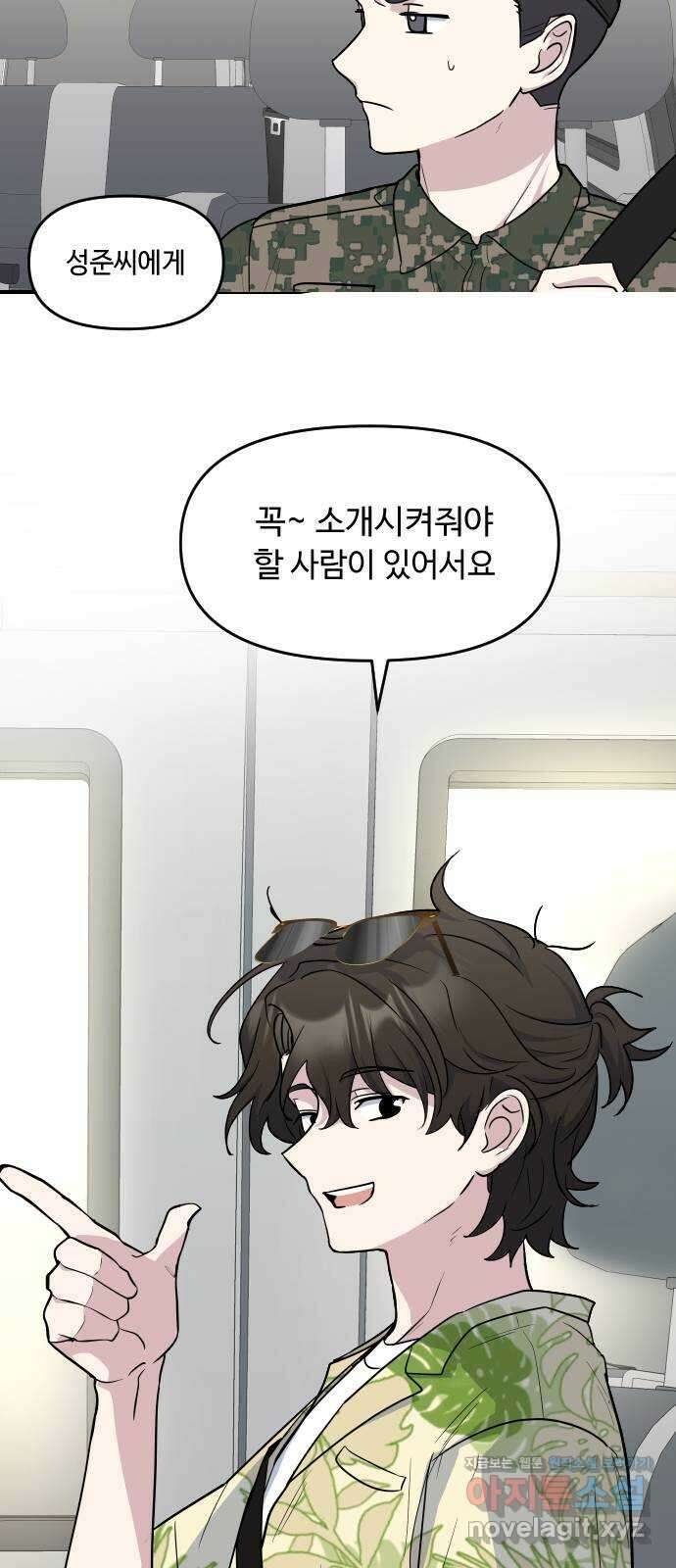 역주행! 127화 9