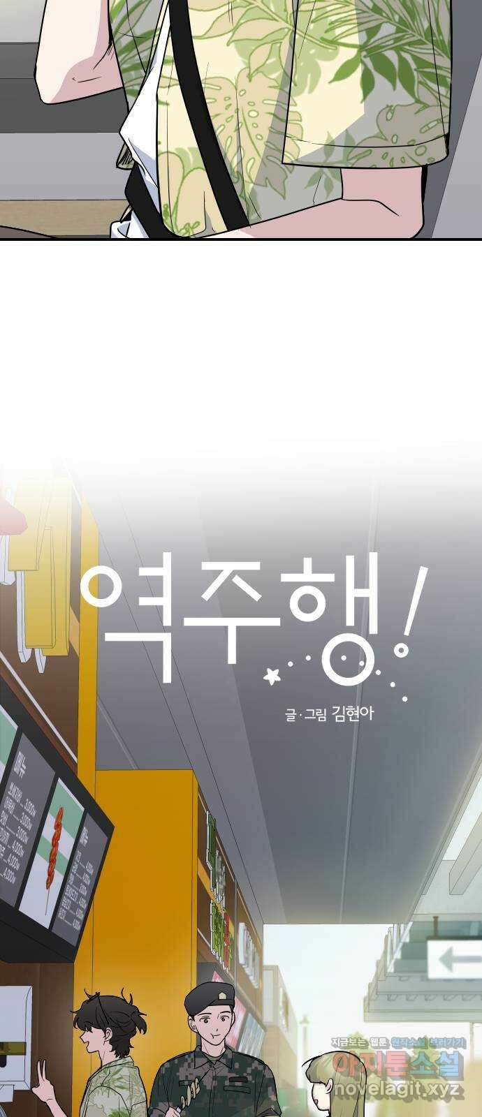 역주행! 127화 10