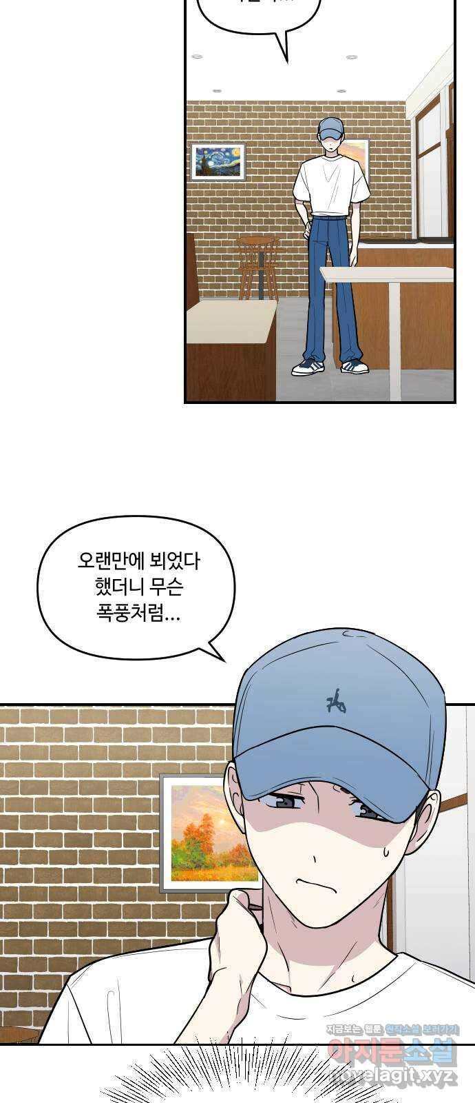 역주행! 127화 12