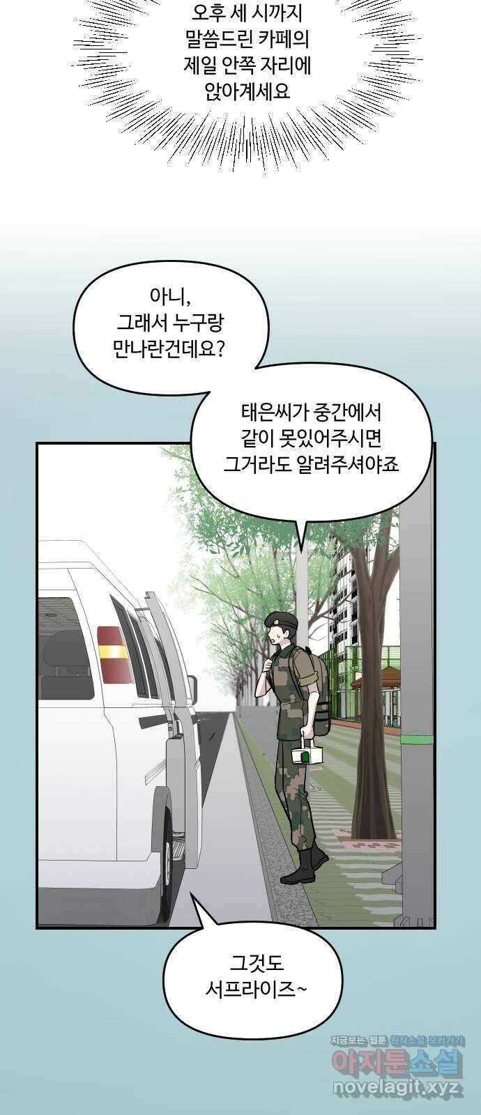 역주행! 127화 13