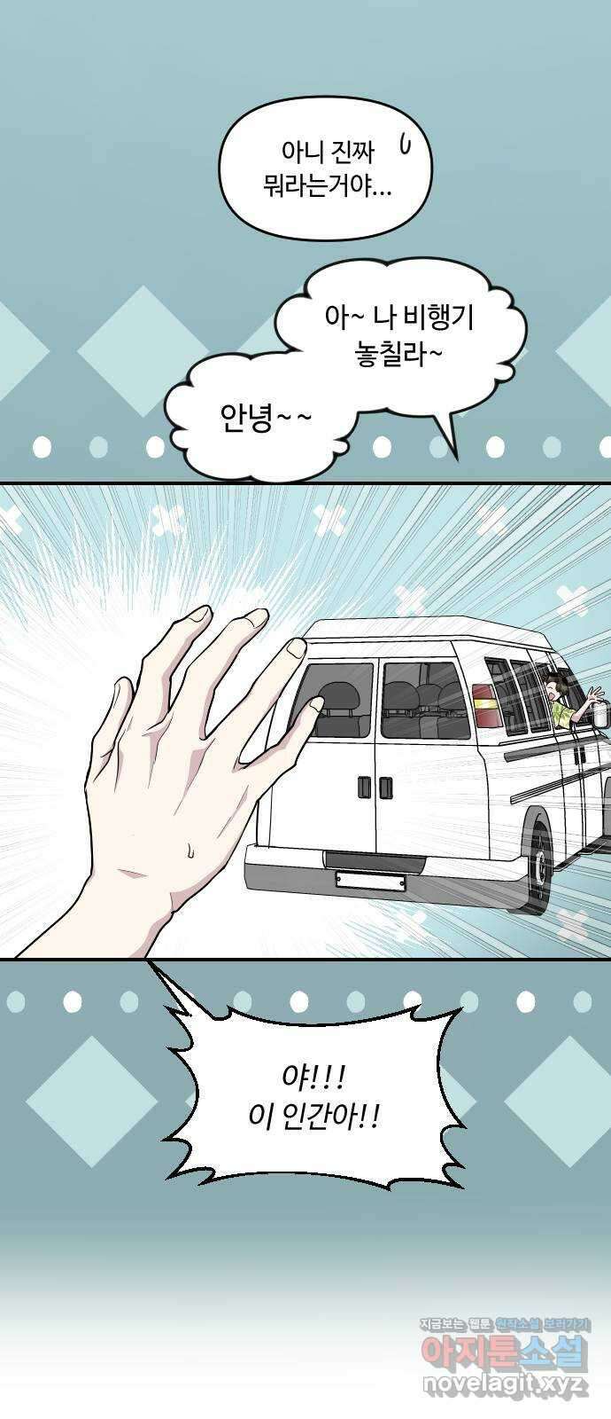 역주행! 127화 14
