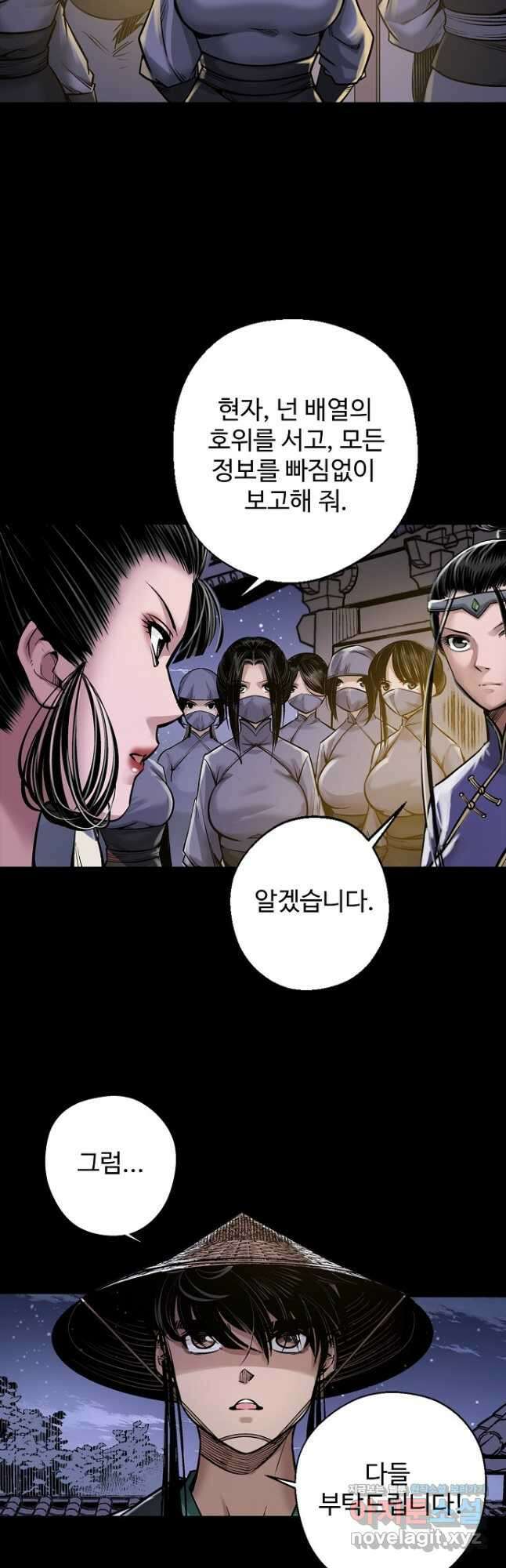 장봉행 207화 2