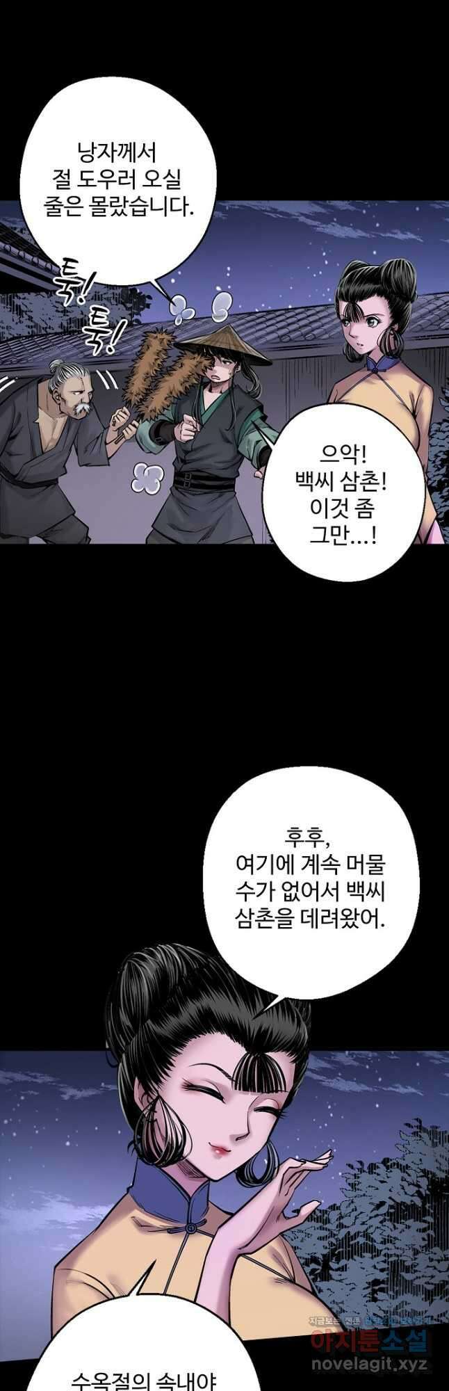 장봉행 207화 5