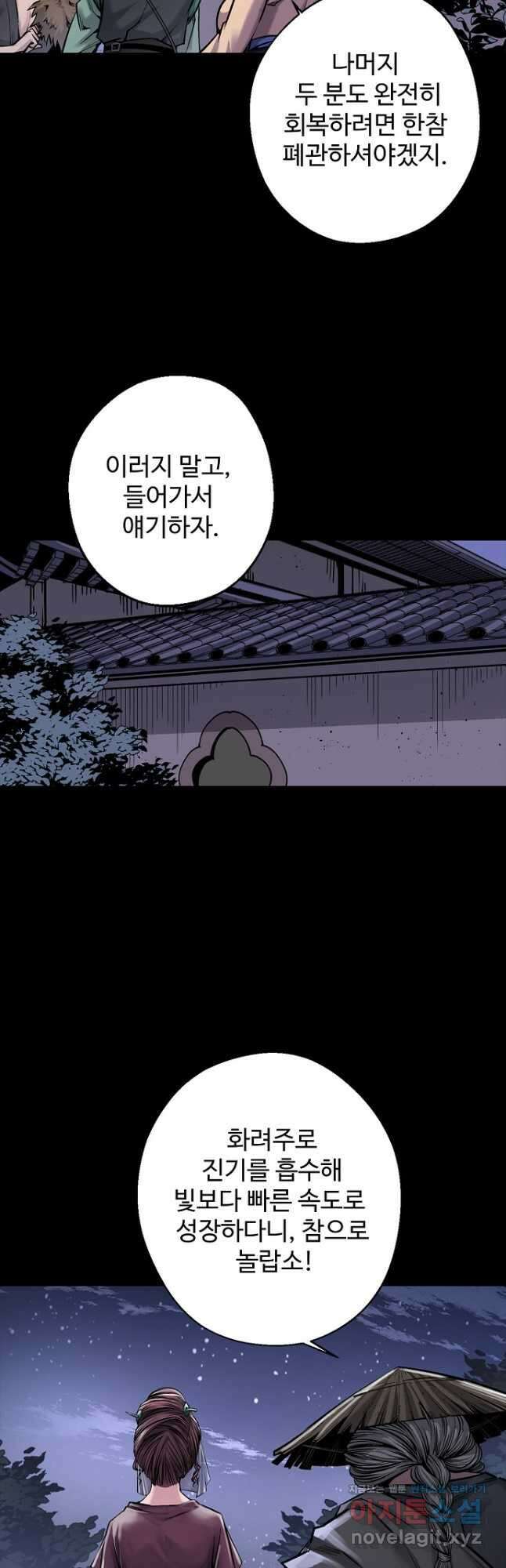 장봉행 207화 7