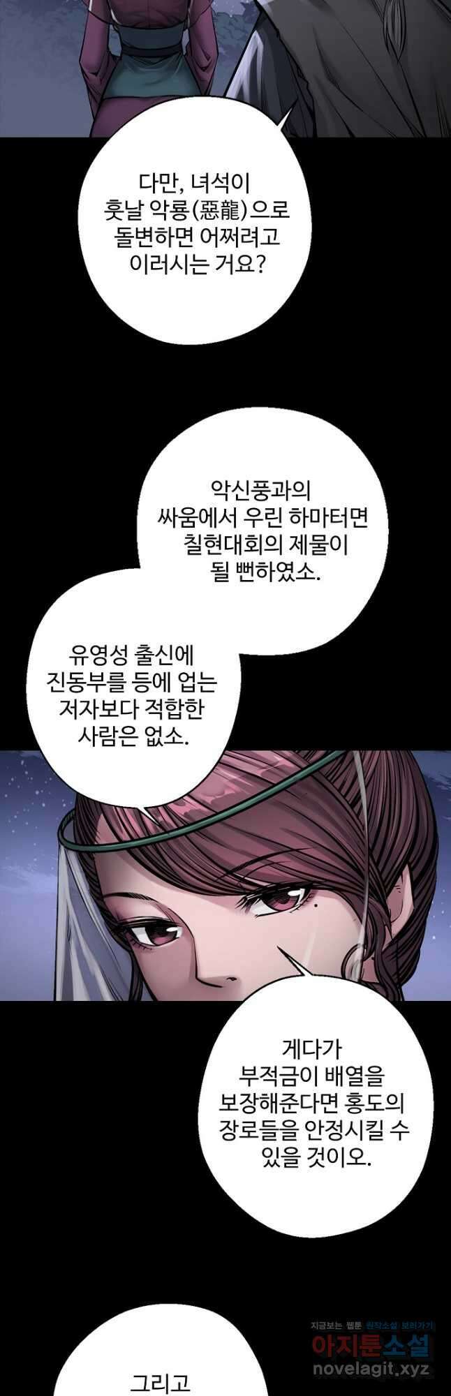 장봉행 207화 8
