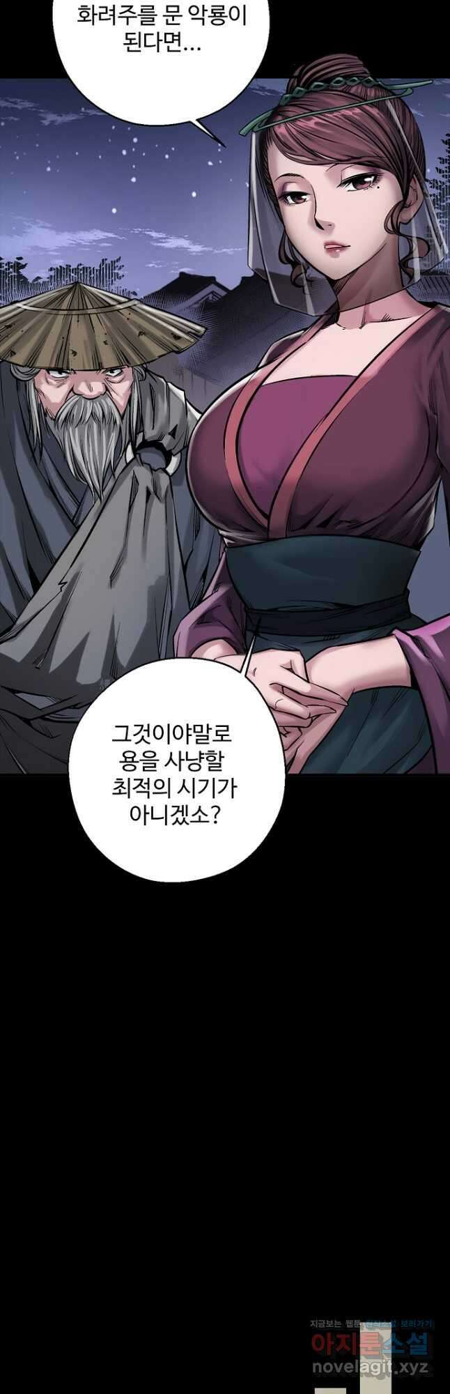 장봉행 207화 9