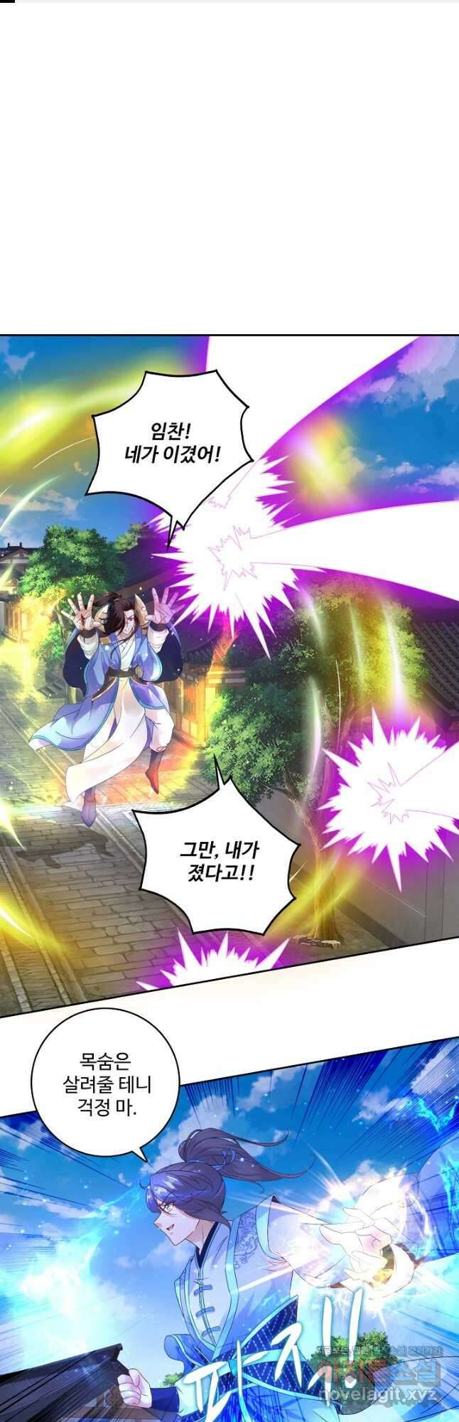 신혼무제 214화 1