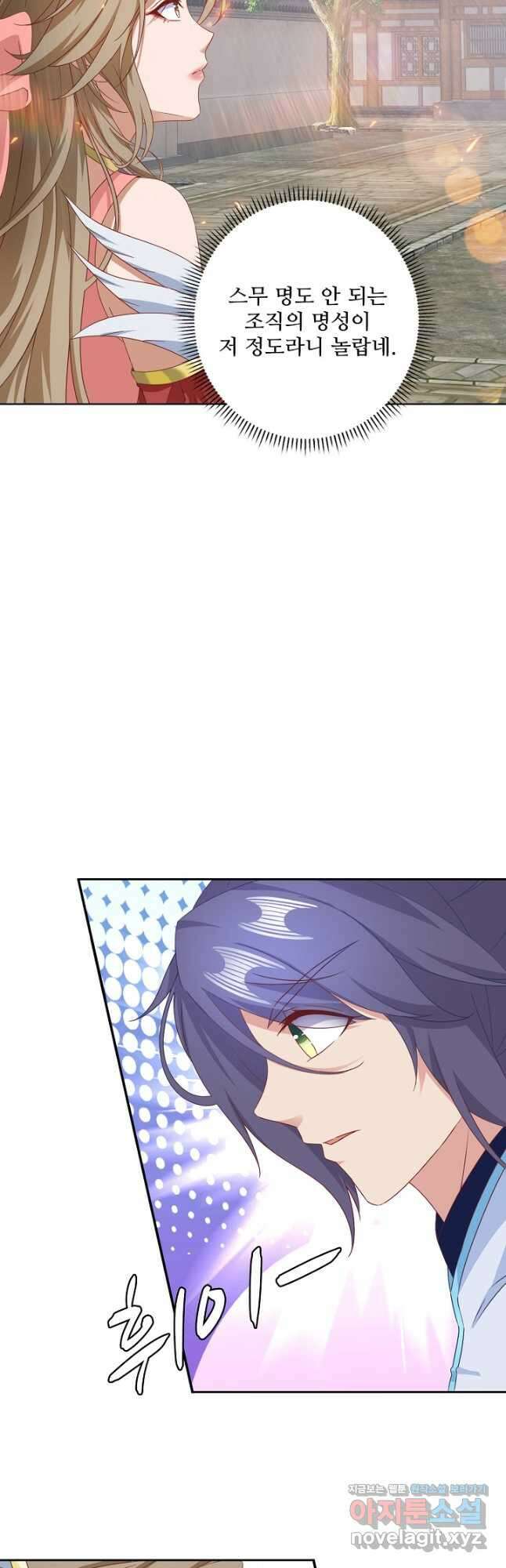 신혼무제 214화 7