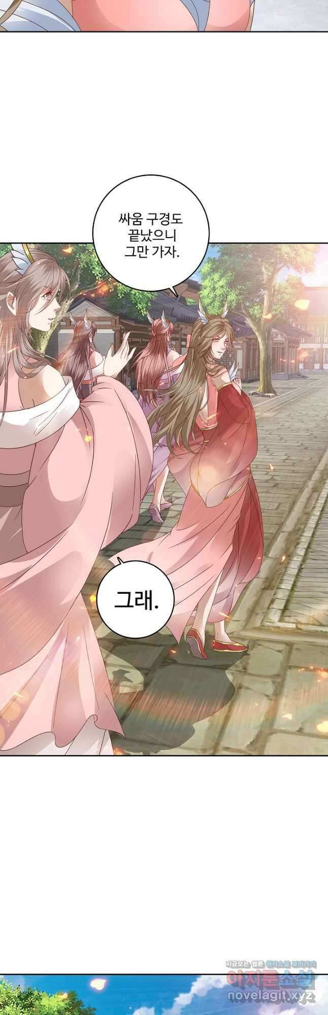 신혼무제 214화 9