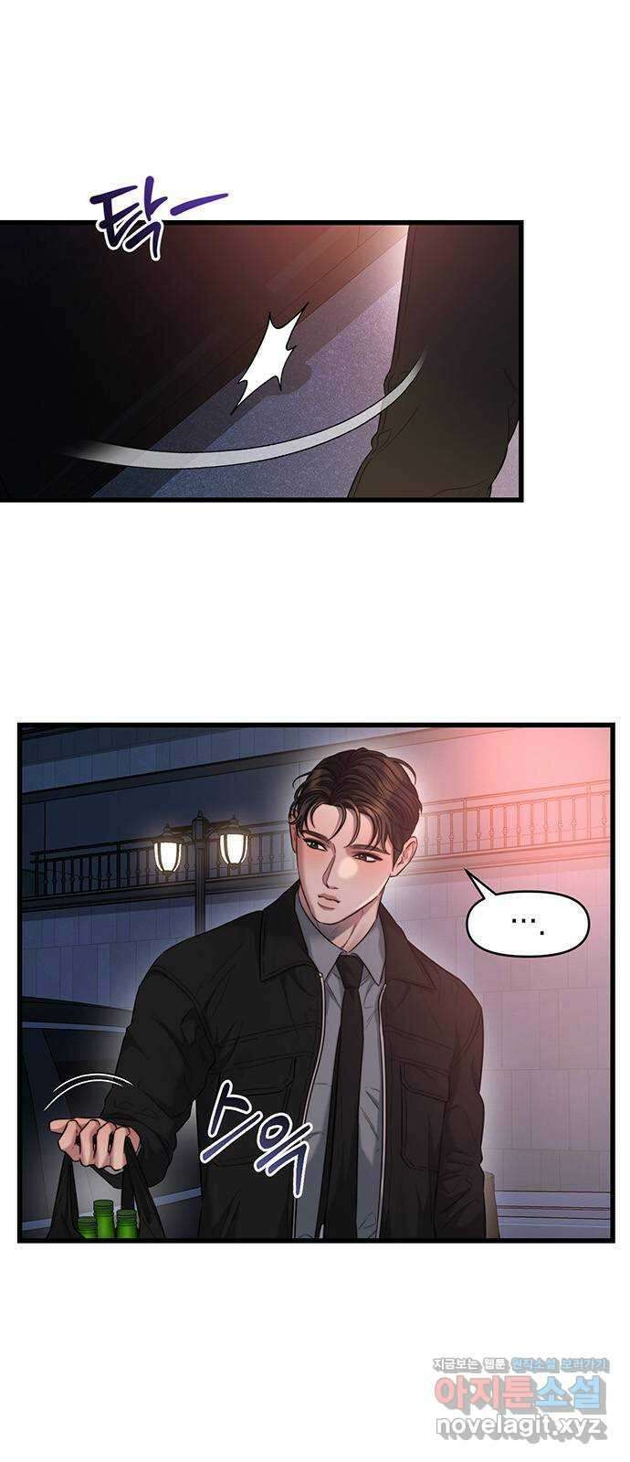 우아한 욕망 45화 1