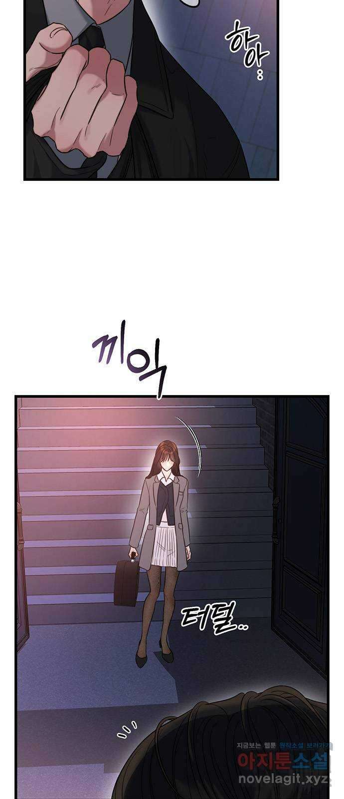 우아한 욕망 45화 3