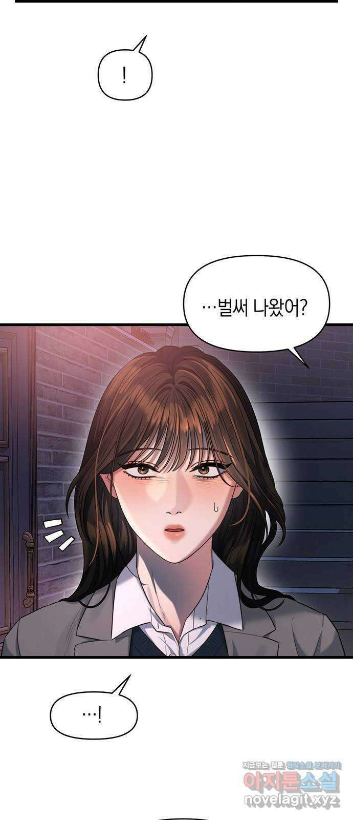우아한 욕망 45화 4