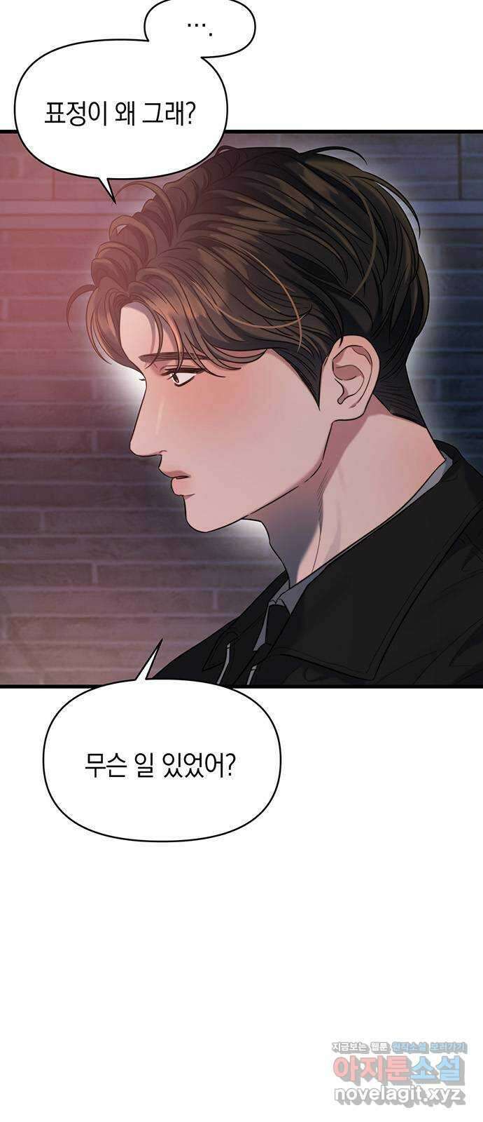 우아한 욕망 45화 6