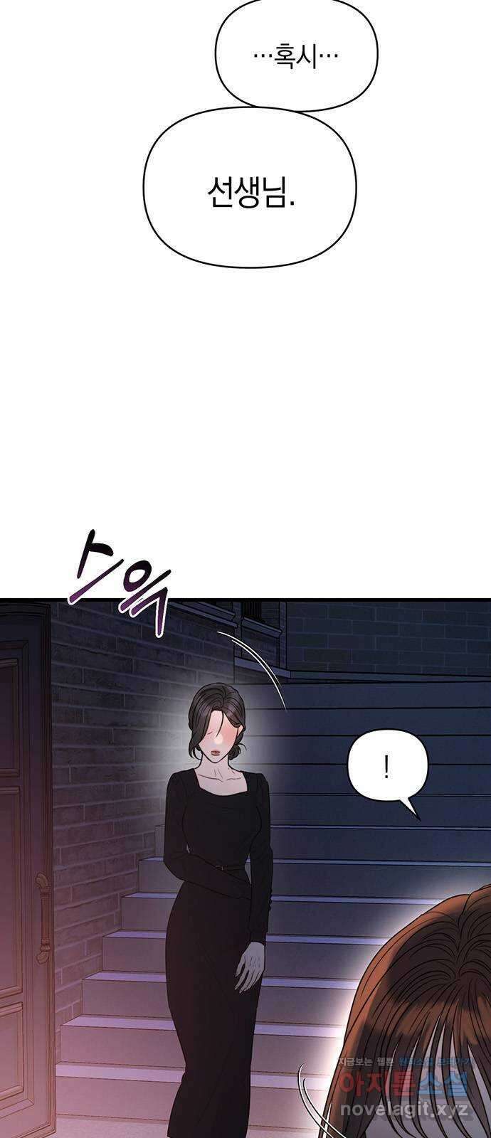 우아한 욕망 45화 8