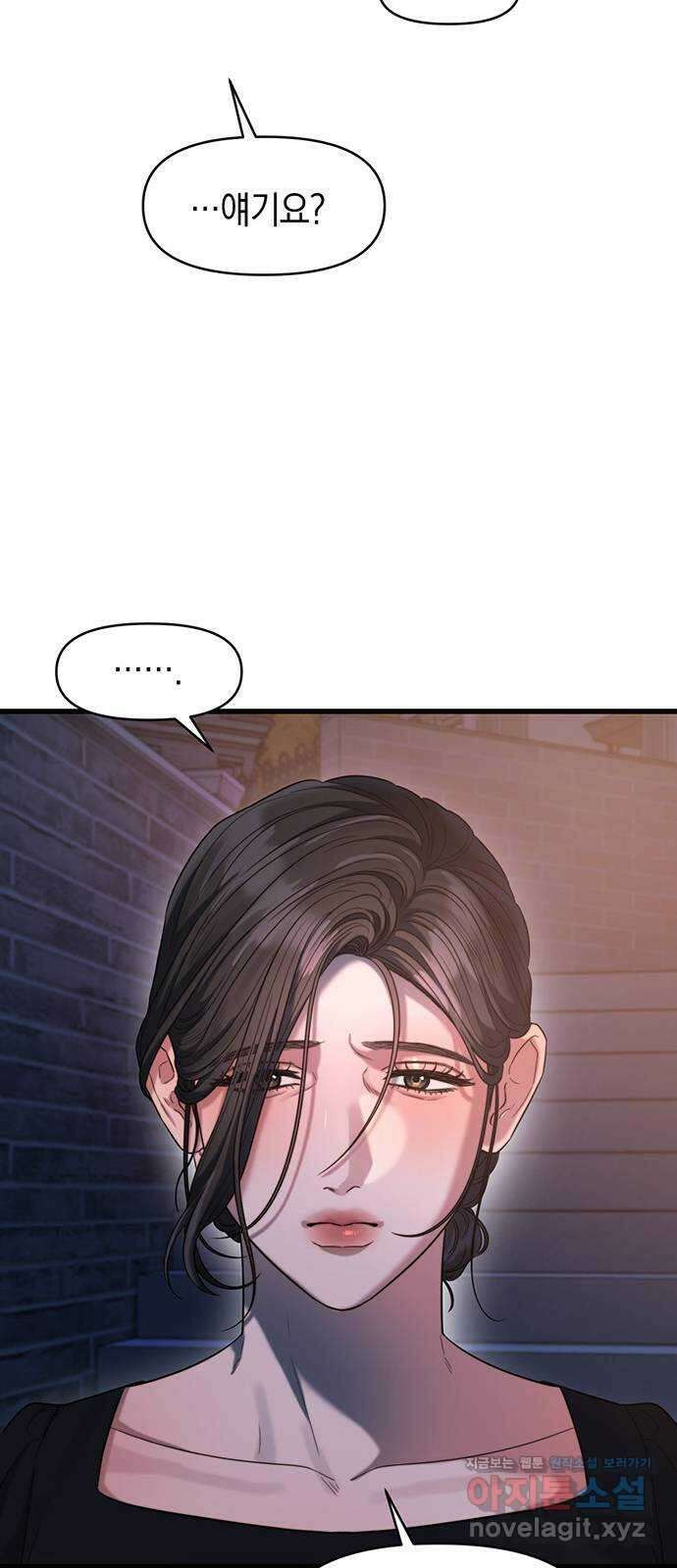 우아한 욕망 45화 10