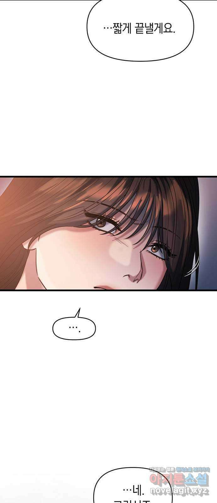 우아한 욕망 45화 11