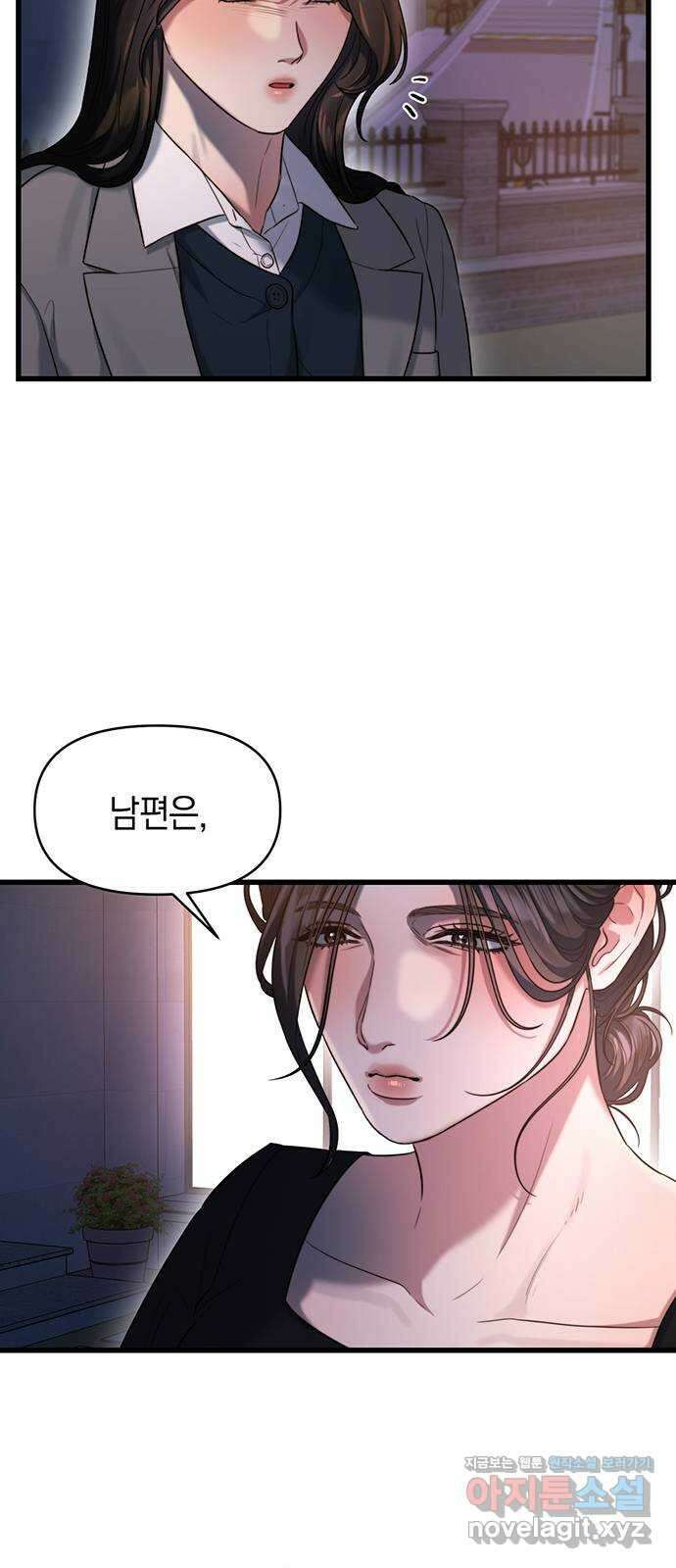 우아한 욕망 45화 15