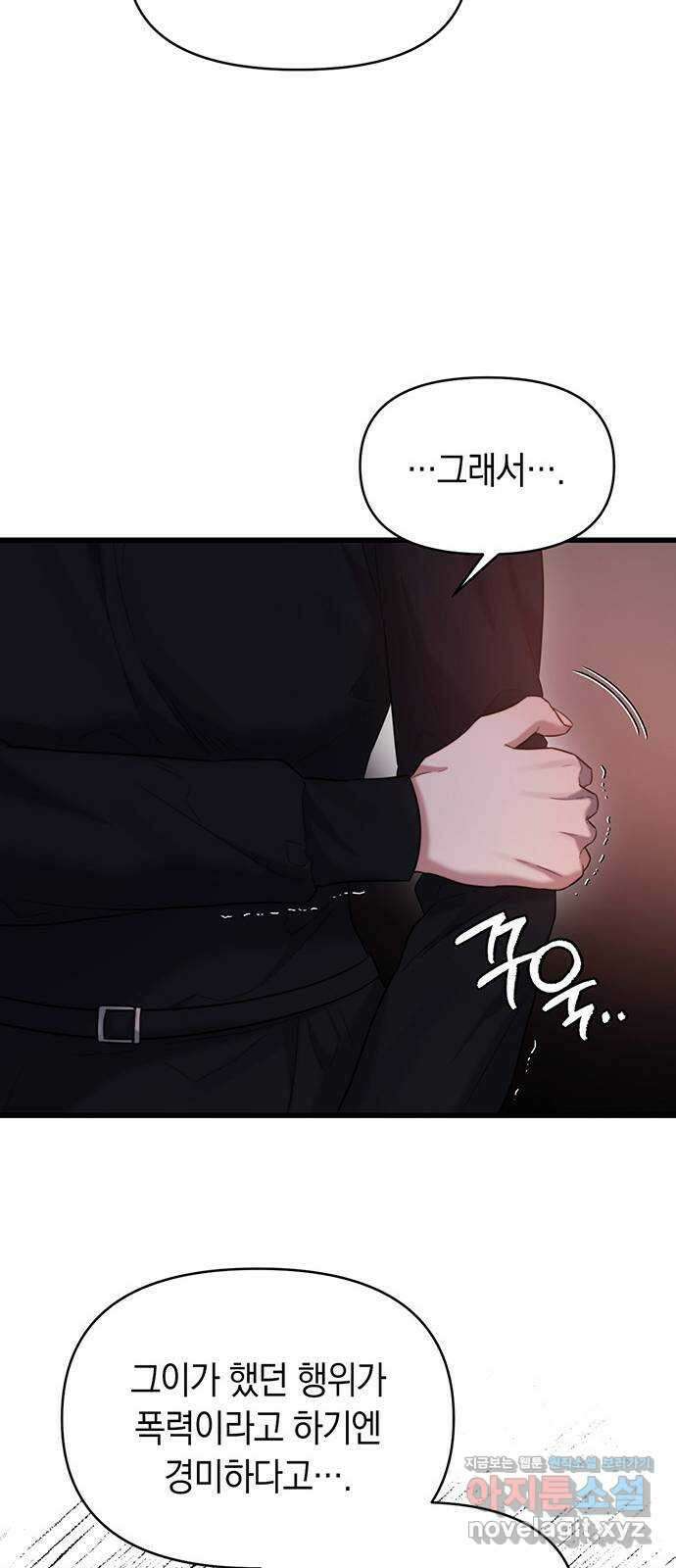 우아한 욕망 45화 20