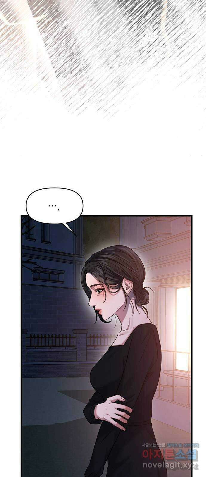 우아한 욕망 45화 24