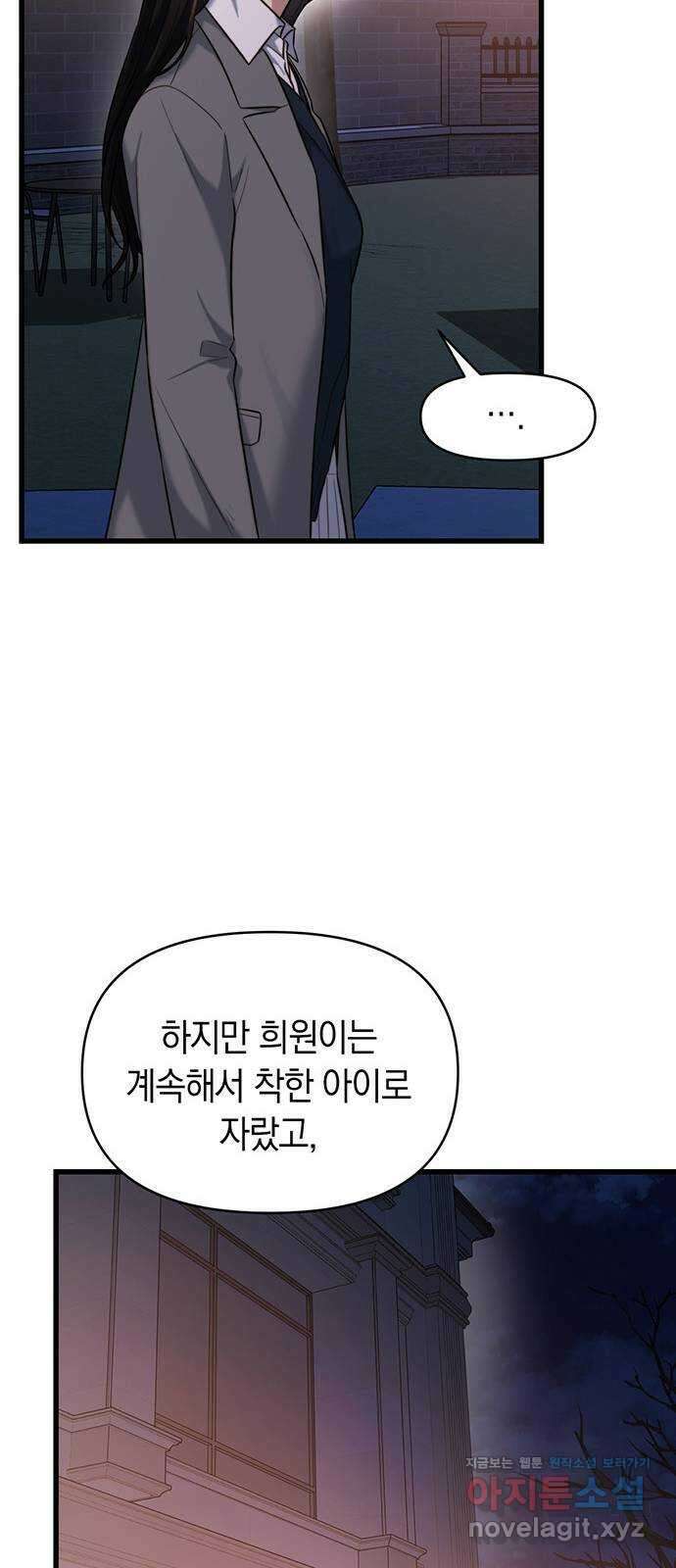 우아한 욕망 45화 26