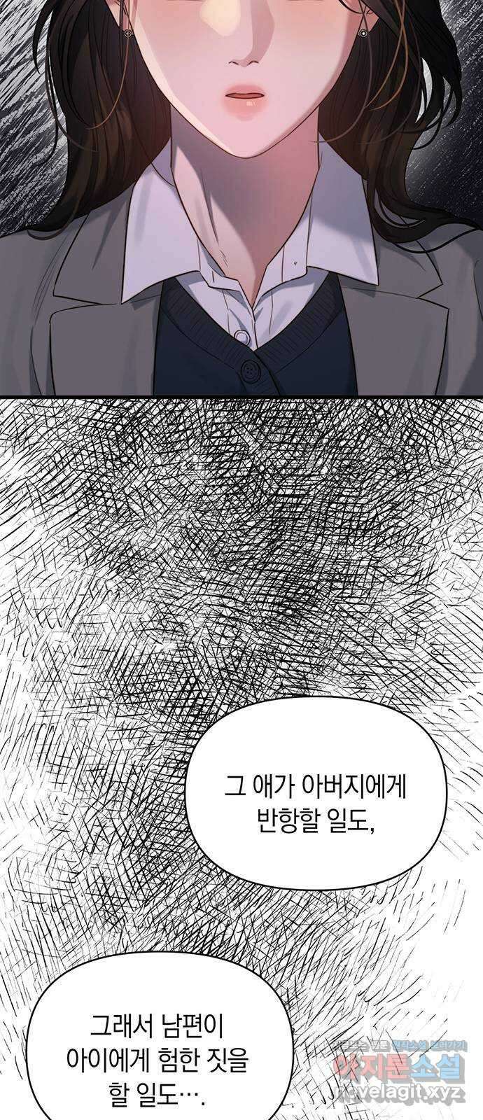 우아한 욕망 45화 31