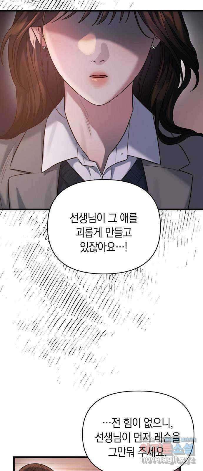 우아한 욕망 45화 33