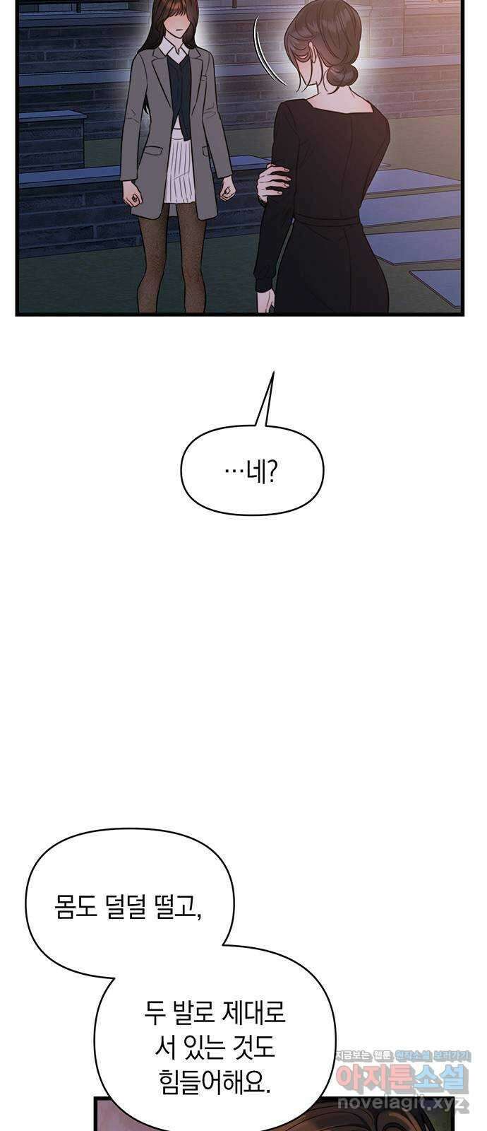 우아한 욕망 45화 36
