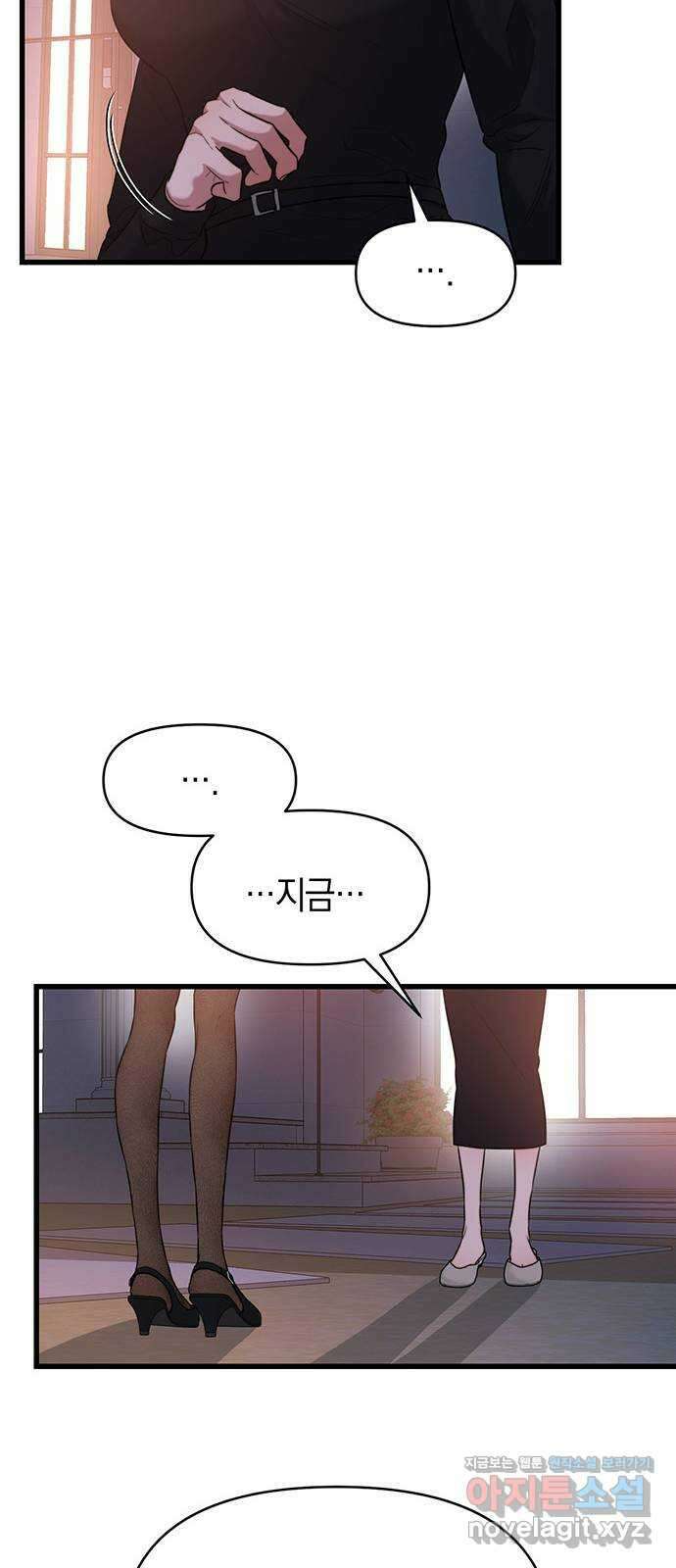 우아한 욕망 45화 38