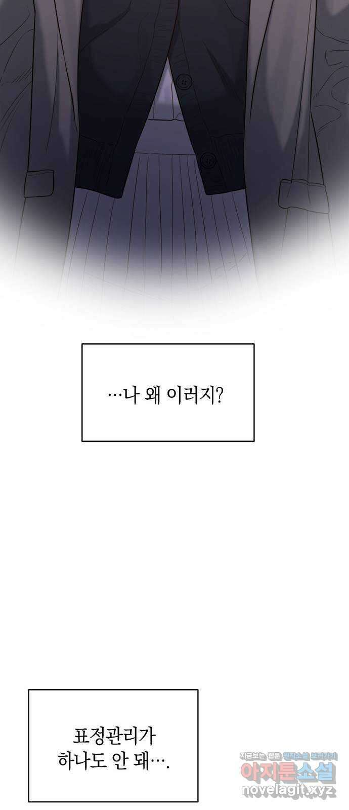 우아한 욕망 45화 41