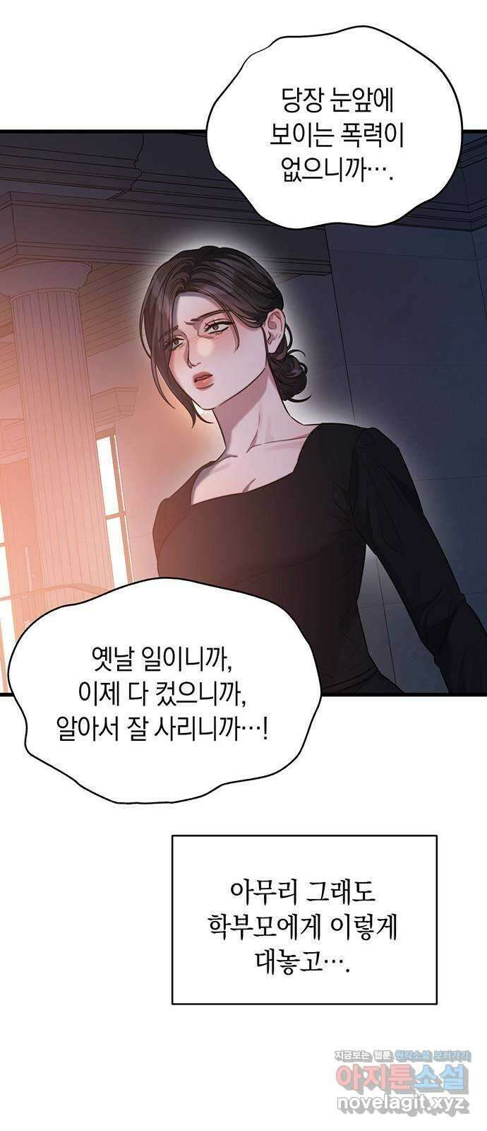 우아한 욕망 45화 42