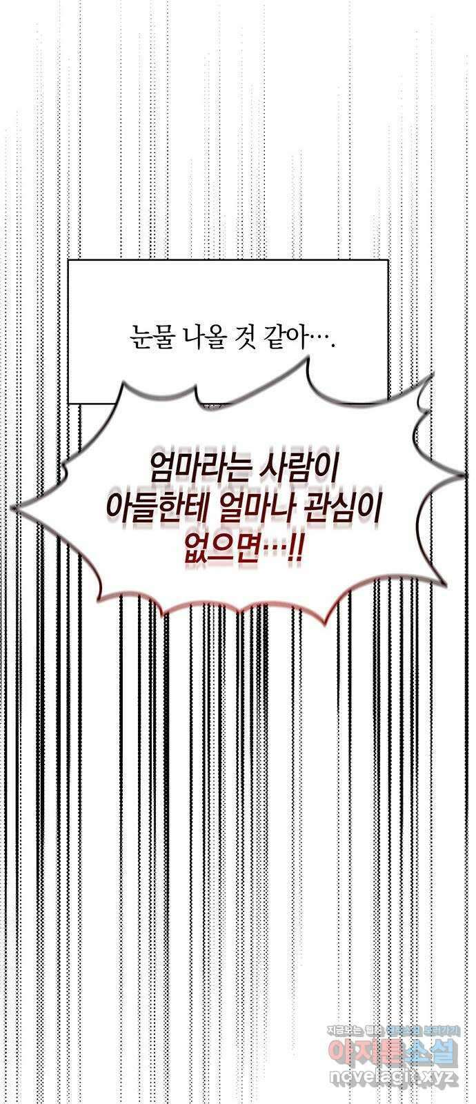 우아한 욕망 45화 45