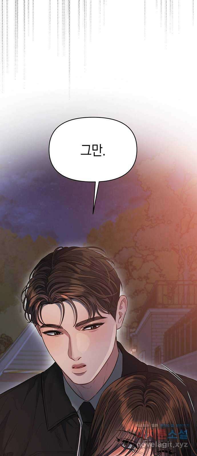 우아한 욕망 45화 46