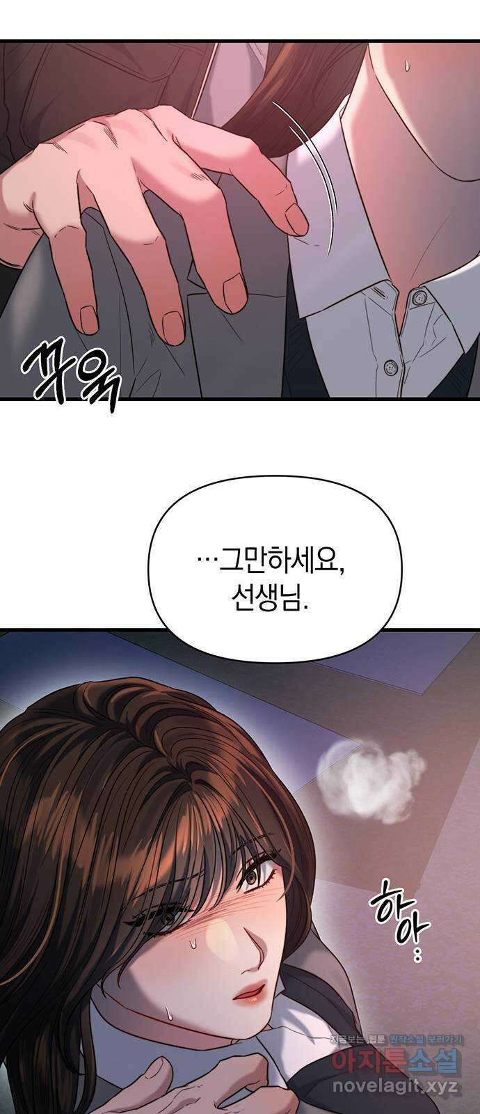 우아한 욕망 45화 48