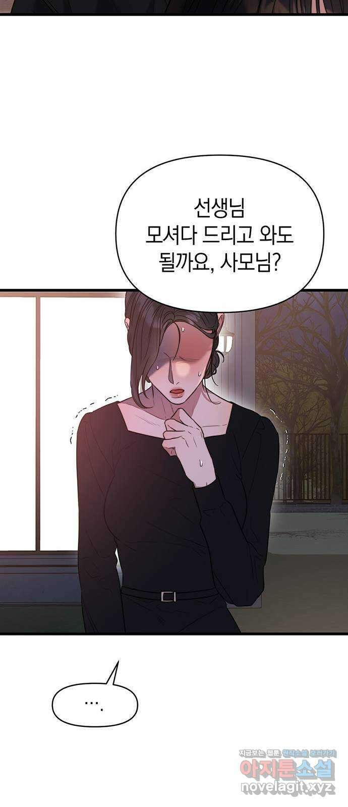 우아한 욕망 45화 50