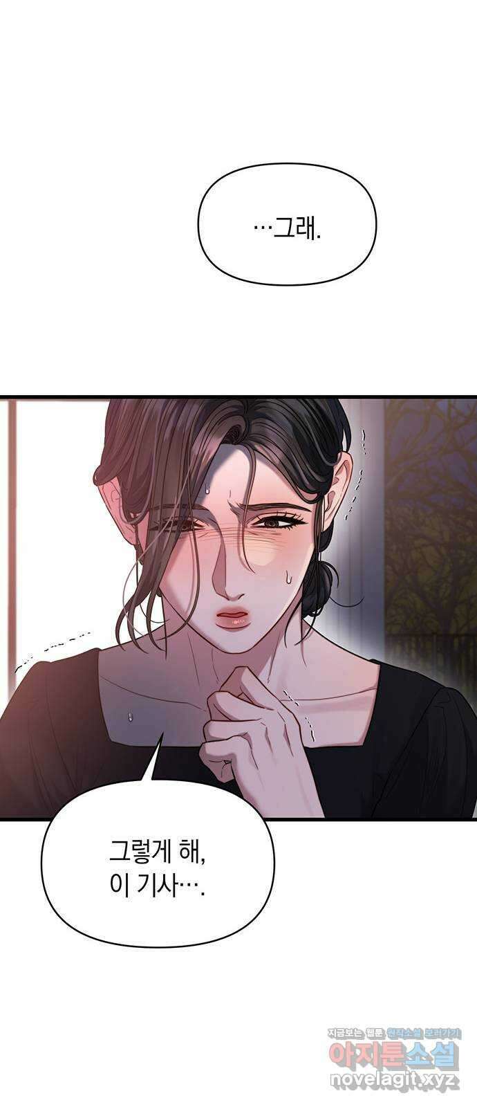 우아한 욕망 45화 51