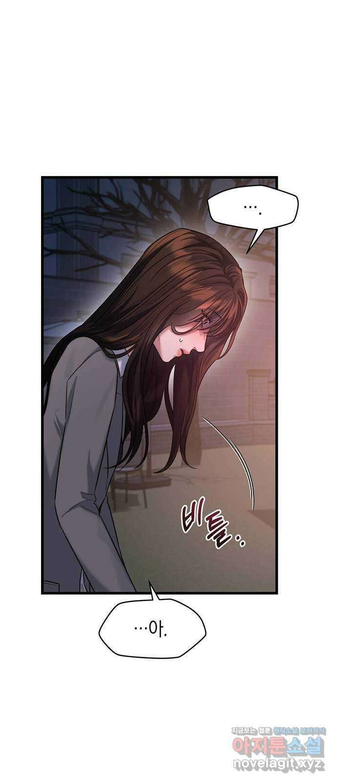 우아한 욕망 45화 52