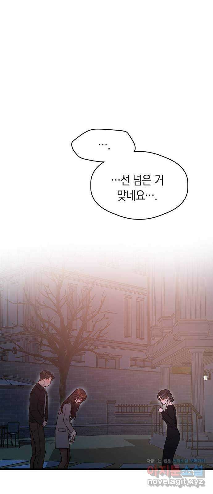 우아한 욕망 45화 53