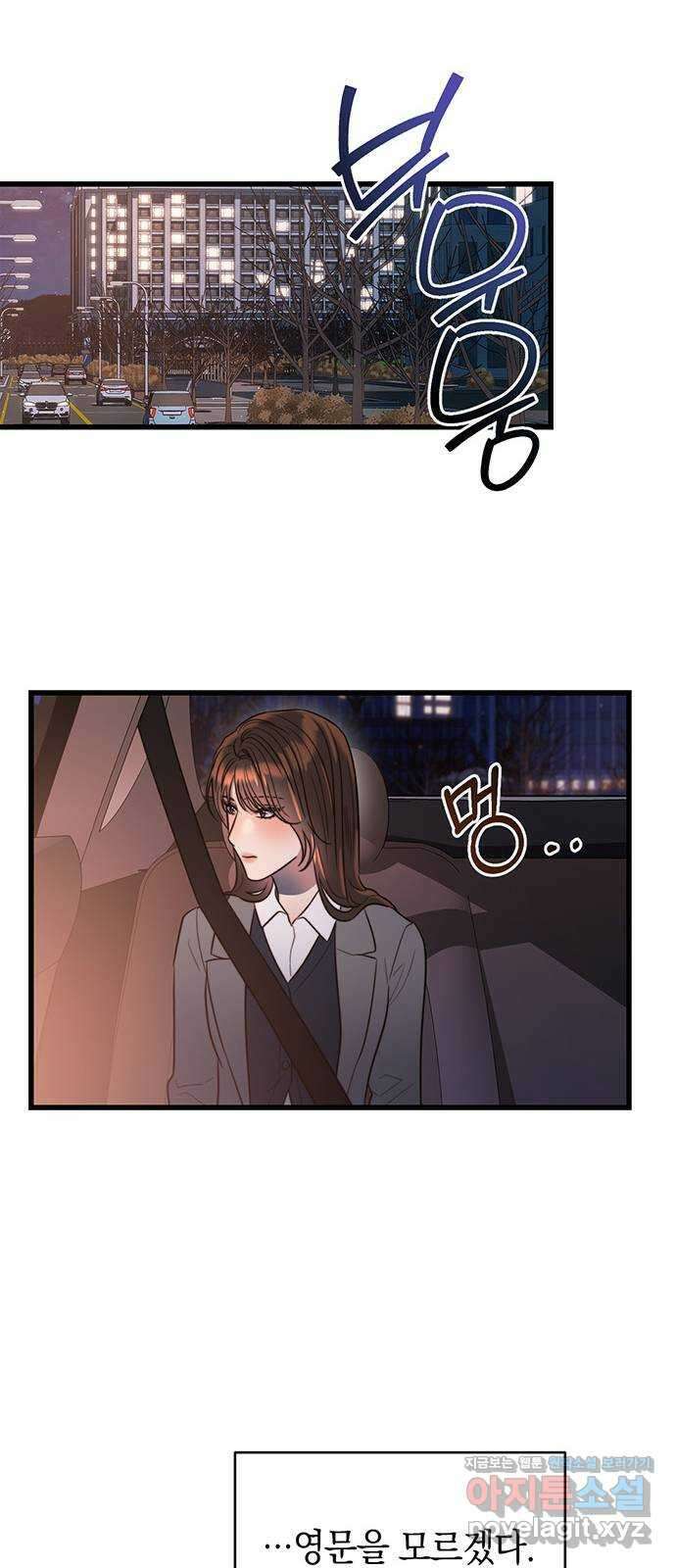 우아한 욕망 45화 55