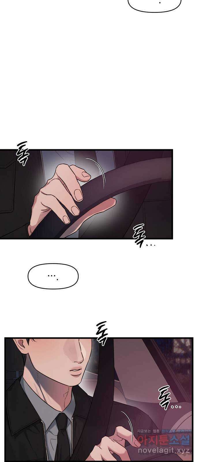 우아한 욕망 45화 58