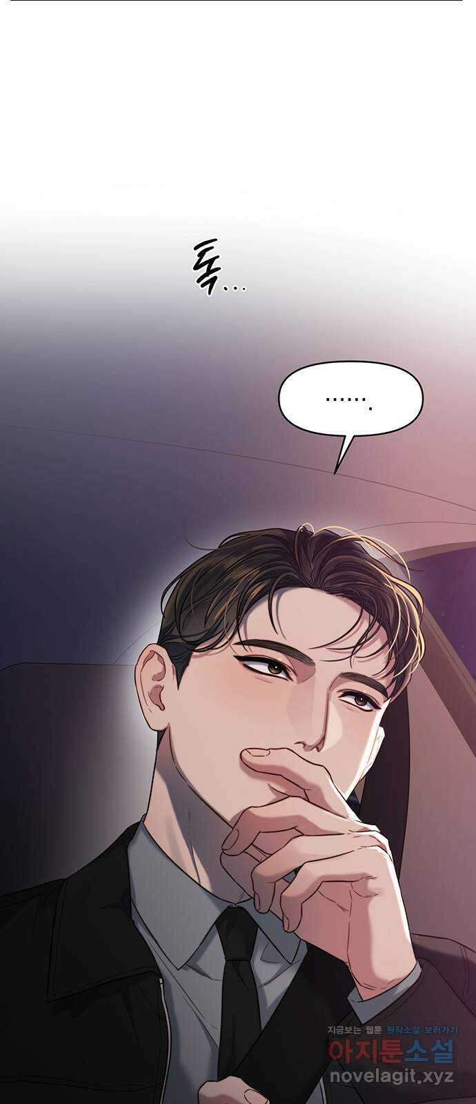 우아한 욕망 45화 59