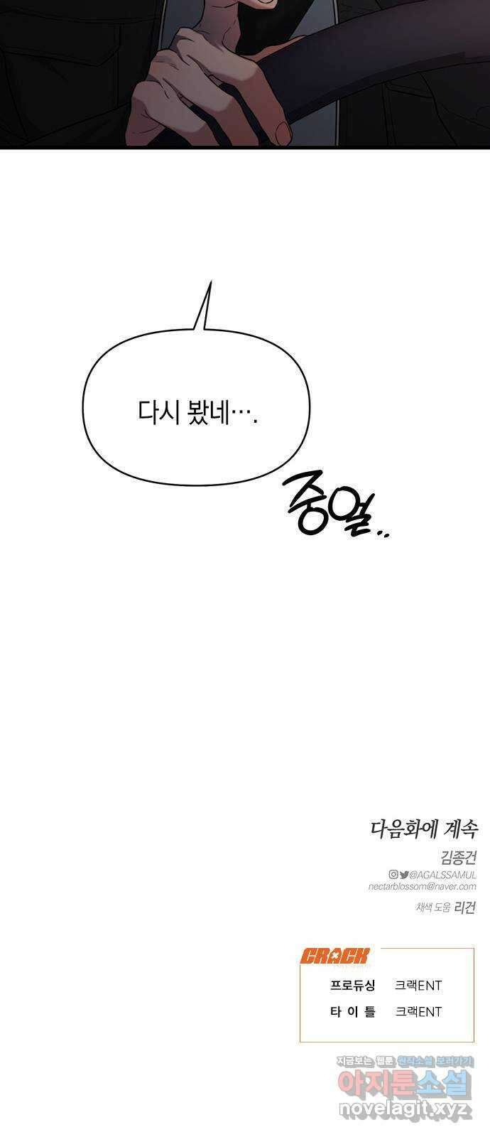우아한 욕망 45화 60