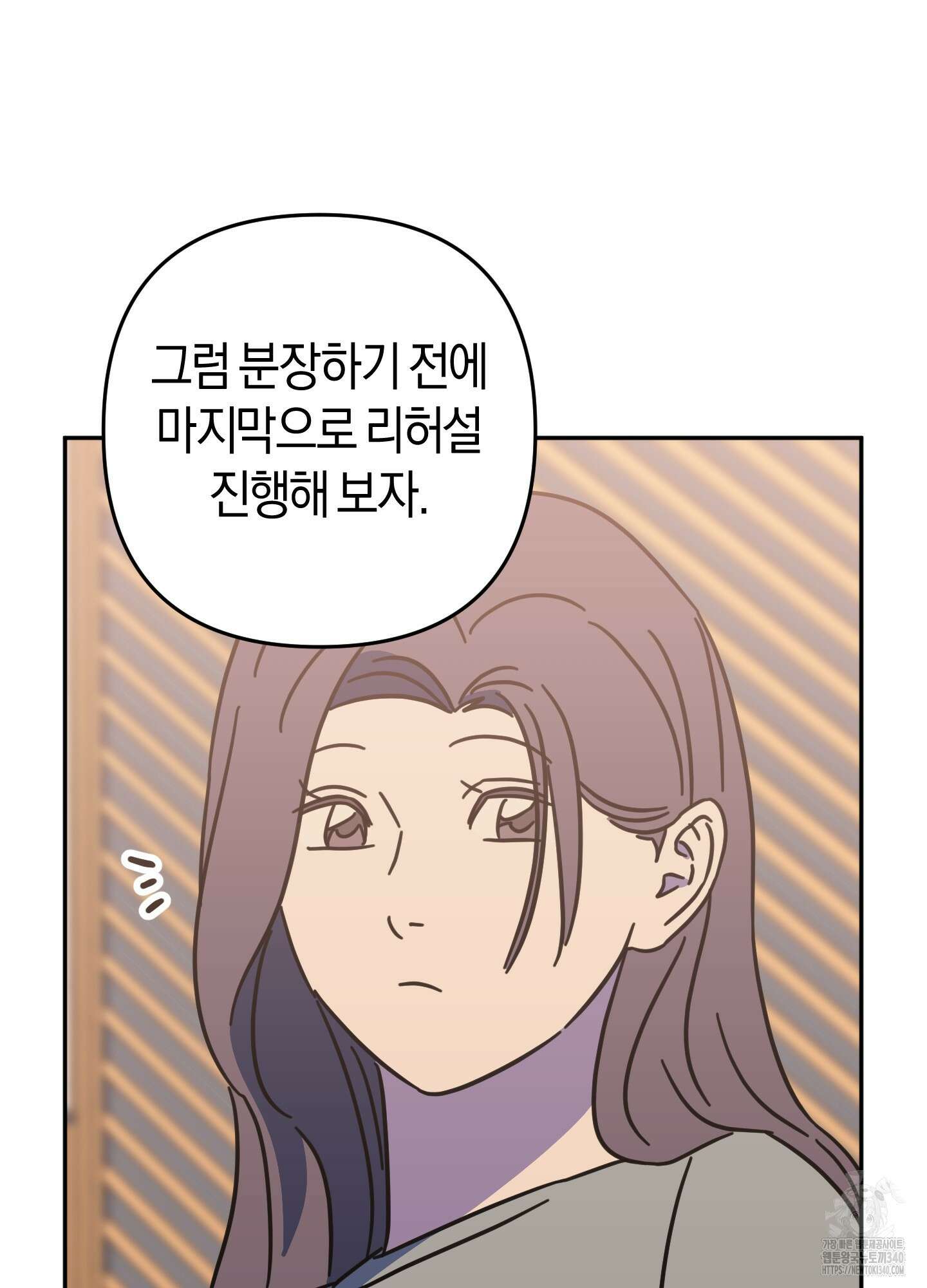 드레스가 아니면 싫어?! 37화 3