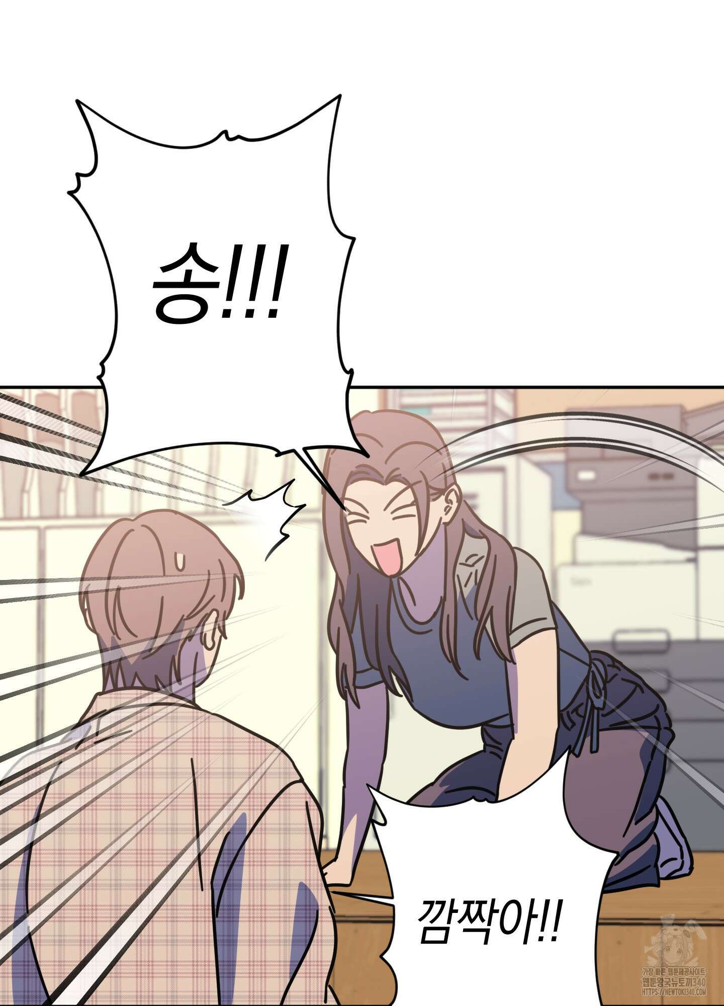 드레스가 아니면 싫어?! 37화 6