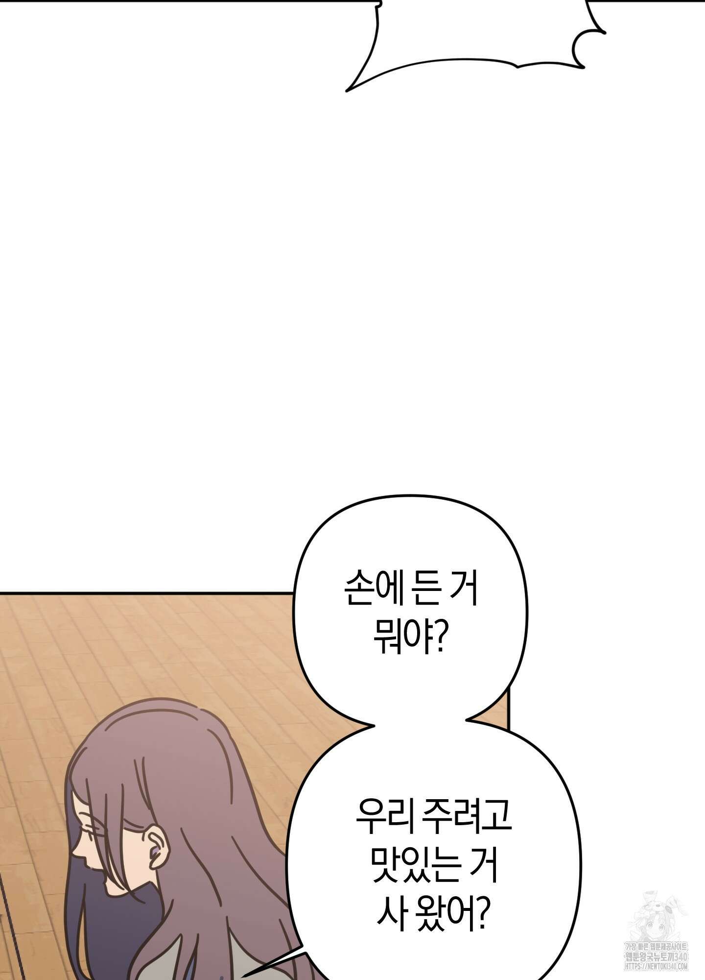 드레스가 아니면 싫어?! 37화 7