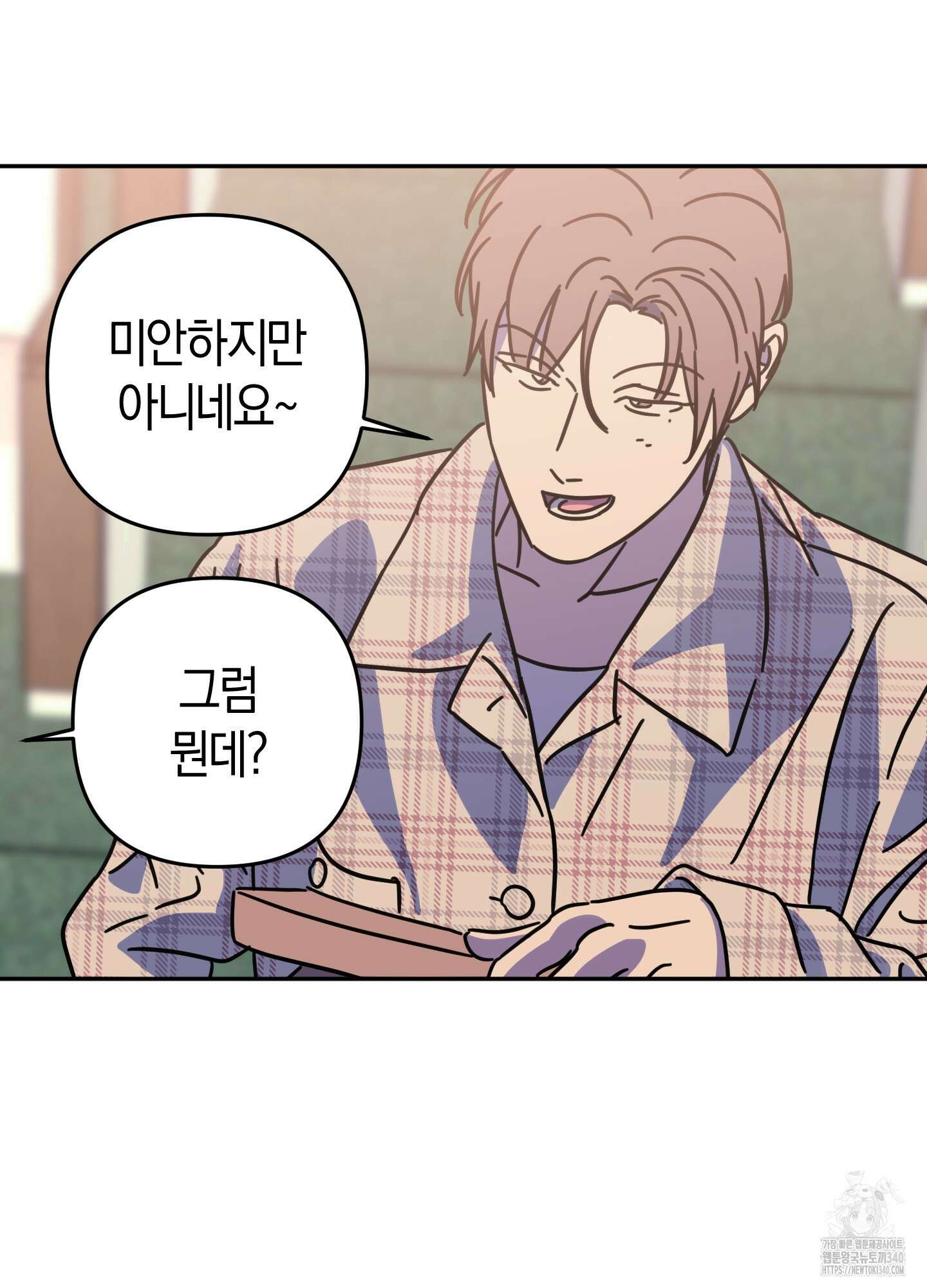 드레스가 아니면 싫어?! 37화 9