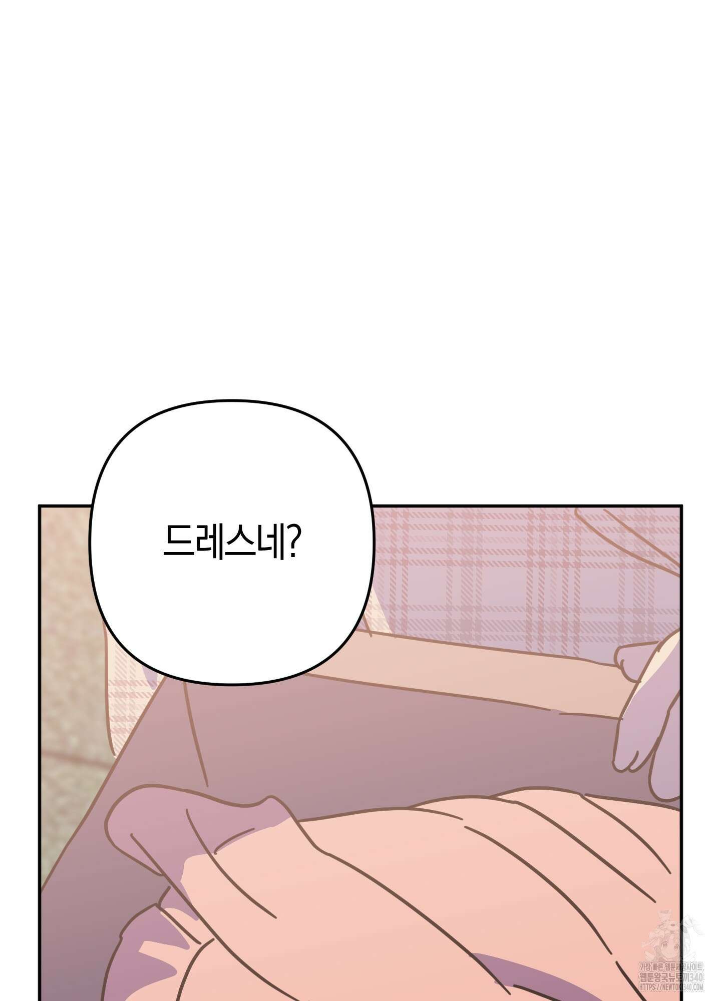 드레스가 아니면 싫어?! 37화 11